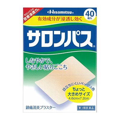 ★【第3類医薬品】サロンパス　【40枚】(久光製薬)【セルフメディケーション税制対象】　「(○)店舗取置可」