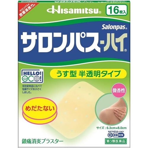 ★【第3類医薬品】サロンパスーハイ　【16枚】(久光製薬)【セルフメディケーション税制対象】