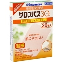 ★【第3類医薬品】サロンパス３０　ホット　【20枚】(久光製薬)【セルフメディケーション税制対象】