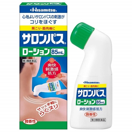 ★【第3類医薬品】サロンパス　ローション　【85ml】(久光製薬)【セルフメディケーション税制対象】