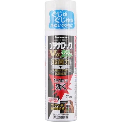 ★【第(2)類医薬品】ブテナロックＶα爽快パウダー　（久光製薬）【セルフメディケーション税制対象】