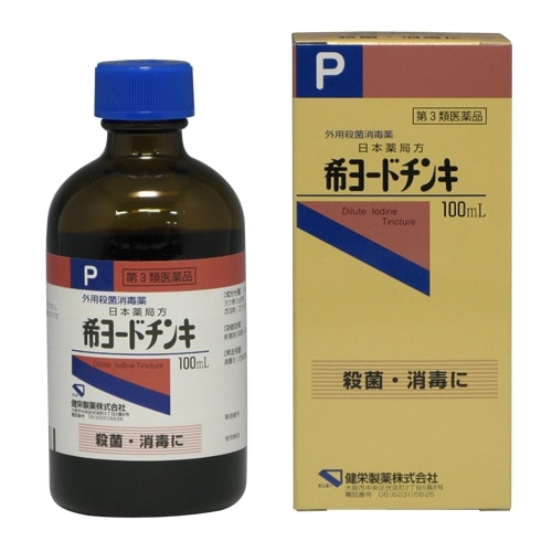 【第3類医薬品】希ヨードチンキ　【100ml】（健栄製薬）　「(○)店舗受取可」