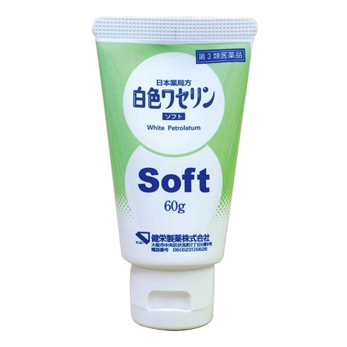 【第3類医薬品】白色ワセリンソフト【60g】(健栄製薬)