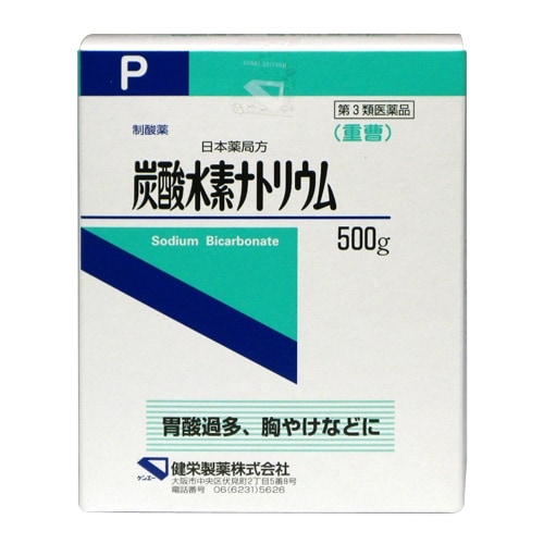 【第3類医薬品】炭酸水素ナトリウムP（重曹）【500g】（健栄製薬）　「(○)店舗取置可」