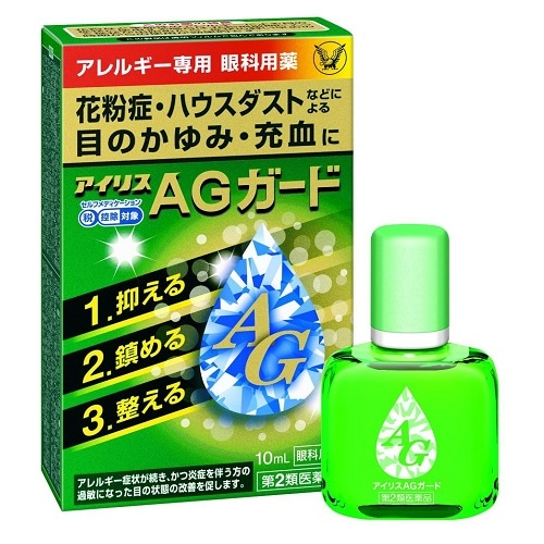 ★【第2類医薬品】アイリスＡＧガード【１０ｍｌ】（大正製薬）【セルフメディケーション税制対象】