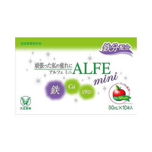 【指定医薬部外品】アルフェ　ミニ　【５０ｍｌ×１０本】（大正製薬）