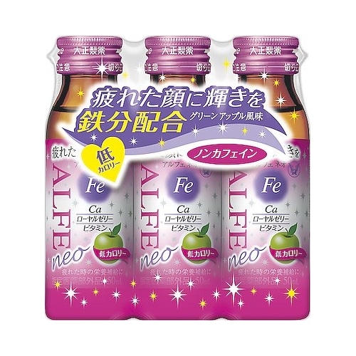 【指定医薬部外品】アルフェ　ネオ　【５０ｍｌ×３本】（大正製薬）　「(○)店舗取置可」