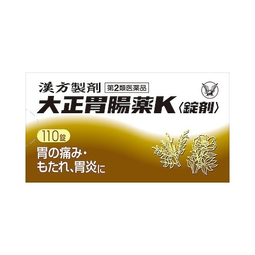 【第2類医薬品】大正胃腸薬Ｋ〈錠剤〉　【１１０錠】（大正製薬）　「(○)店舗取置可」