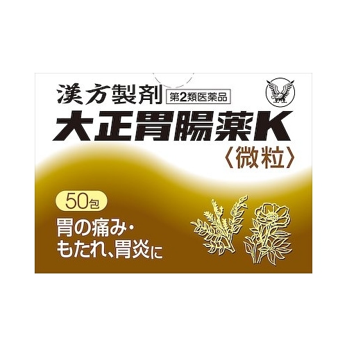 【第2類医薬品】大正胃腸薬Ｋ　【５０包】（大正製薬）　「(○)店舗取置可」