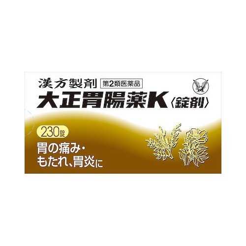 【第2類医薬品】大正胃腸薬Ｋ〈錠剤〉　【２３０錠】（大正製薬）　「(○)店舗取置可」