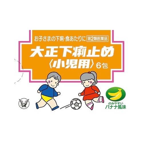 【第2類医薬品】大正下痢止め〈小児用〉　【６包】（大正製薬）　「(○)店舗取置可」