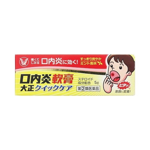 ★【第(2)類医薬品】口内炎軟膏大正クイックケア　【５ｇ】（大正製薬）【セルフメディケーション税制対象】　「(○)店舗取置可」