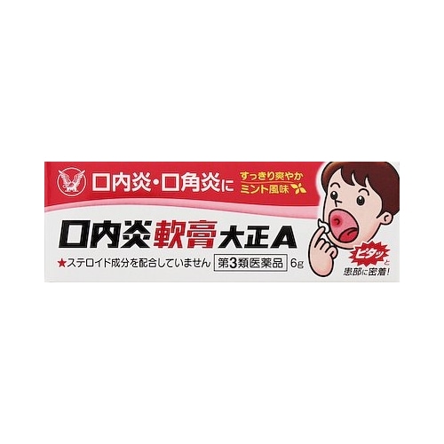 【第3類医薬品】口内炎軟膏大正Ａ　【６ｇ】（大正製薬）　「(○)店舗取置可」