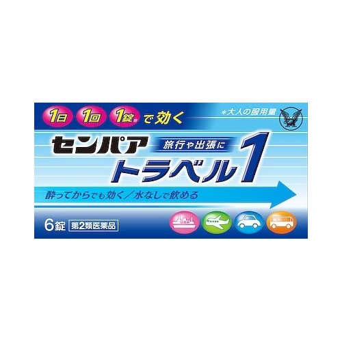 【第2類医薬品】センパア　トラベル１　【６錠】（大正製薬）　「(○)店舗取置可」
