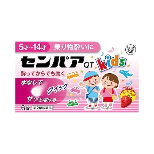【第2類医薬品】センパアＱＴ＜ジュニア＞　【６錠】（大正製薬）　「(○)店舗取置可」