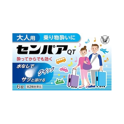 【第2類医薬品】センパア・ＱＴ　【６錠】（大正製薬）　「(○)店舗取置可」