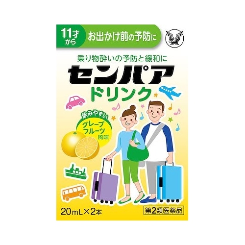 【第2類医薬品】センパア　ドリンク　【２０ｍｌ×２本】（大正製薬）　「(○)店舗取置可」