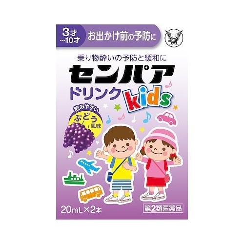 【第2類医薬品】センパア　Ｋｉｄｓドリンク　【２０ｍｌ×２本】（大正製薬）