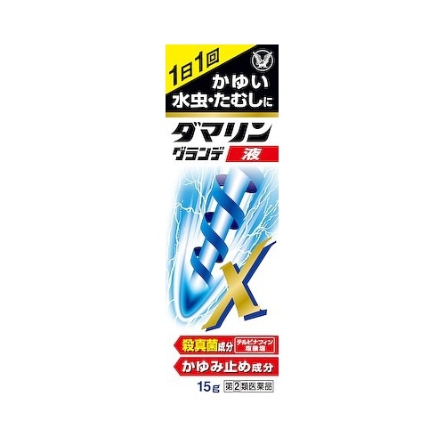 ★【第(2)類医薬品】ダマリングランデＸ液　【１５ｇ】（大正製薬）【セルフメディケーション税制対象】　「(○)店舗取置可」
