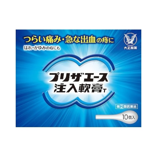 【第(2)類医薬品】プリザエース注入軟膏Ｔ　【１０個】（大正製薬）　「(○)店舗取置可」
