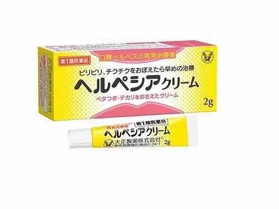 ★【第1類医薬品】ヘルペシアクリーム【2g】（大正製薬）【セルフメディケーション税制対象】　「(×)店舗取置不可」
