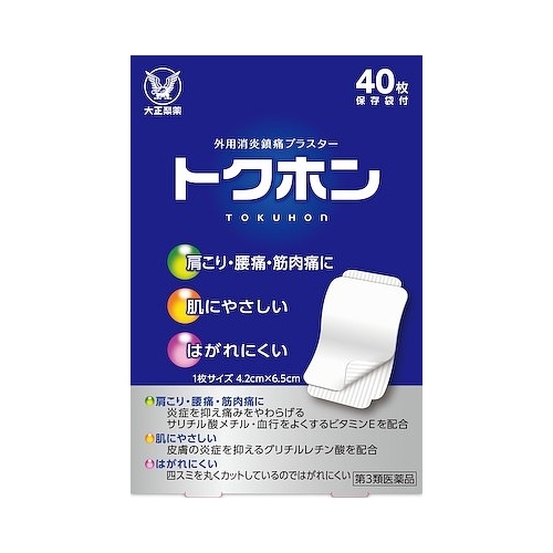 ★【第3類医薬品】トクホン　【40枚】(大正製薬)【セルフメディケーション税制対象】