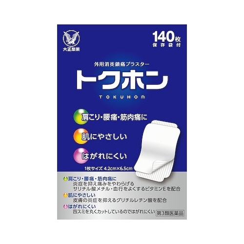 ★【第3類医薬品】トクホン　【140枚】(大正製薬)【セルフメディケーション税制対象】