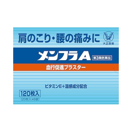 ★【第3類医薬品】メンフラＡ　【120枚】(大正製薬)【セルフメディケーション税制対象】