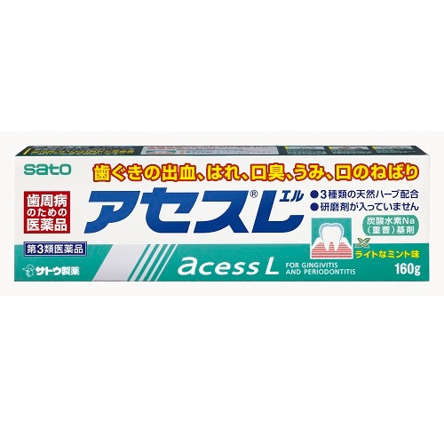 【第3類医薬品】アセスＬ　【160ｇ】（佐藤製薬）　「(○)店舗取置可」