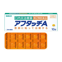 ★【第(2)類医薬品】アフタッチＡ　１０錠 （佐藤製薬）【セルフメディケーション税制対象】　「(○)店舗取置可」