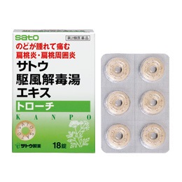 【第2類医薬品】サトウ駆風解毒湯エキストローチ　１８Ｔ（佐藤製薬）