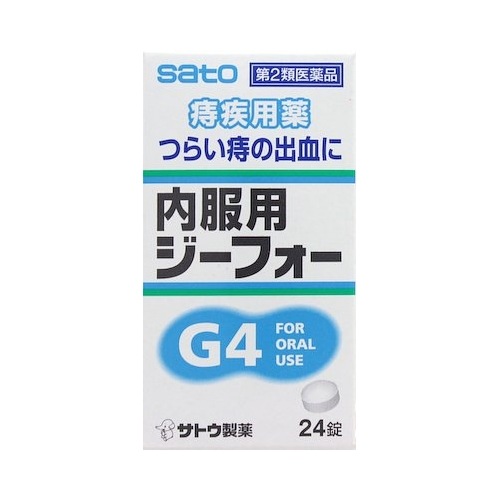 【第2類医薬品】内服用ジーフォー　【２４錠】（佐藤製薬）