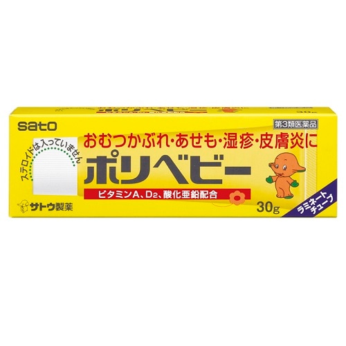 ★【第3類医薬品】ポリベビー　【30ｇ】(佐藤製薬)【セルフメディケーション税制対象】　「(○)店舗取置可」