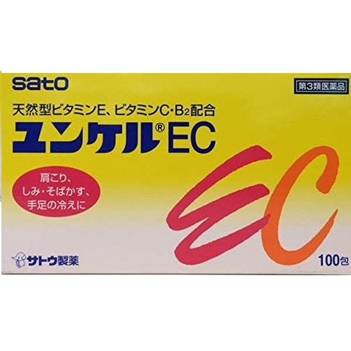 【第3類医薬品】ユンケルＥＣ　１００包　（佐藤製薬）