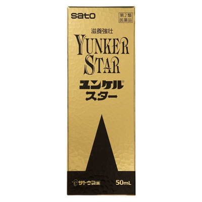 【第2類医薬品】ユンケルスター【50ml】（佐藤製薬）　「(○)店舗取置可」