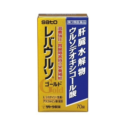 【第3類医薬品】レバウルソゴールド　【７０錠】（佐藤製薬）　「(○)店舗取置可」