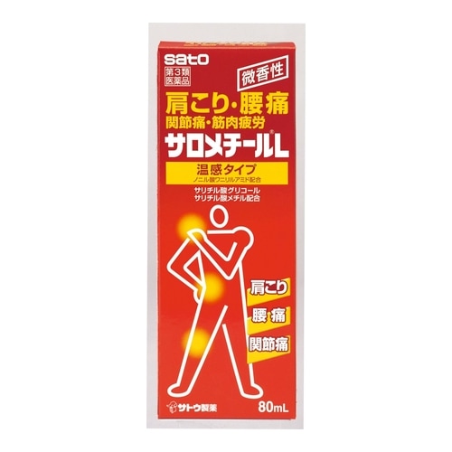 ★【第3類医薬品】サロメチールＬ　【80ml】(佐藤製薬)【セルフメディケーション税制対象】　「(○)店舗取置可」