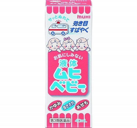 ★【第3類医薬品】液体ムヒベビー　【40ml】(池田模範堂)　【セルフメディケーション税制対象】