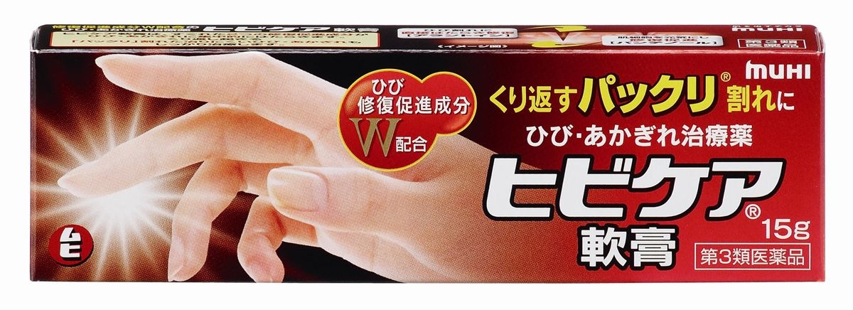 【第3類医薬品】ヒビケア軟膏　１５Ｇ　（池田模範堂）