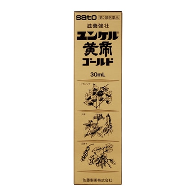 【第2類医薬品】ユンケル黄帝ゴールド 【30ml×20セット】(佐藤製薬)　