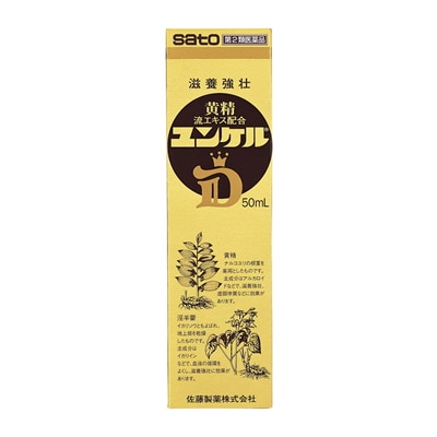 【第2類医薬品】ユンケルD 【50ML×20セット】(佐藤製薬)　