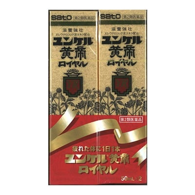 ユンケル黄帝ロイヤル 50mL× 2本 4個セット 第２類医薬品 第2類医薬品佐藤製薬ユンケル黄帝ロイヤル 2本パック(50MLX2): サン