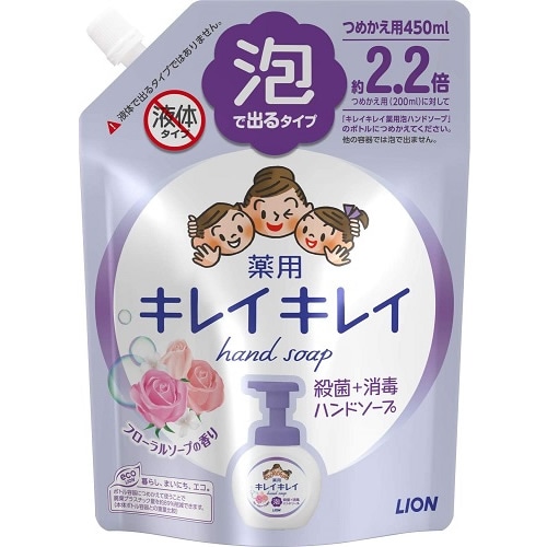 キレイキレイ　泡ハンドソープ　フローラルソープの香り　つめかえ用大型　【450ml】(ライオン)　「(○)店舗取置可」