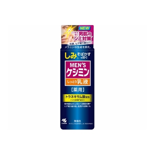 メンズケシミン乳液【１１０ｍｌ】（小林製薬）　「(○)店舗取置可」