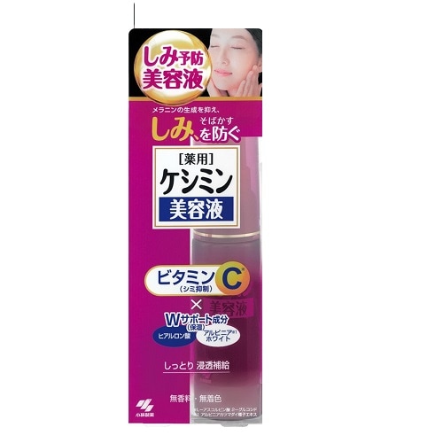 ケシミン美容液　【３０ｍｌ】（小林製薬）　「(○)店舗取置可」