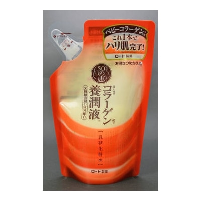 ５０の恵　コラーゲン養潤液　詰め替え用パウチ　【２００ｍｌ】　（ロート製薬）　「(○)店舗取置可」