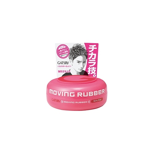 ギャツビー　ムービングラバー　スパイキーエッジ　【80g】(マンダム)　　「(○)店舗取置可」