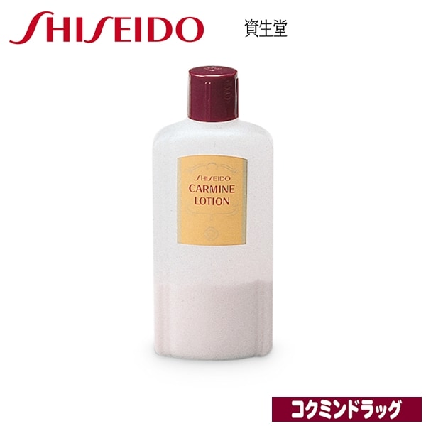 資生堂　カーマインローション（Ｎ）【２６０ｍＬ】（資生堂）　