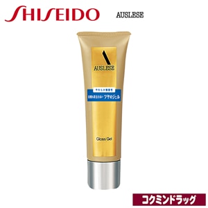 資生堂　アウスレーゼ　グロスジェル【100g】（資生堂）　