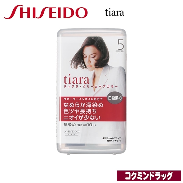 資生堂　ティアラ クリームヘアカラー　5（資生堂）　